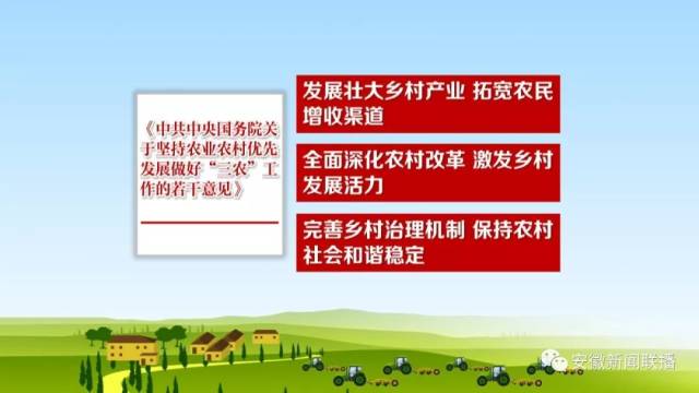 2025年中央一号文件敲定农村重点改革任务
